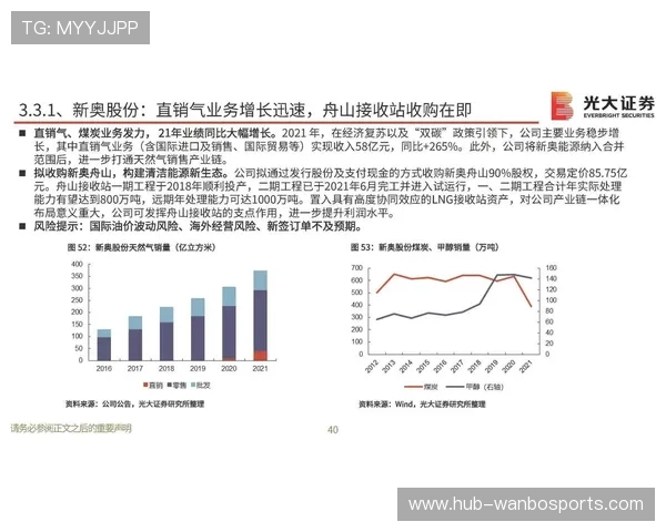解密足球盘口背后的胜负玄机与精准预测策略探索